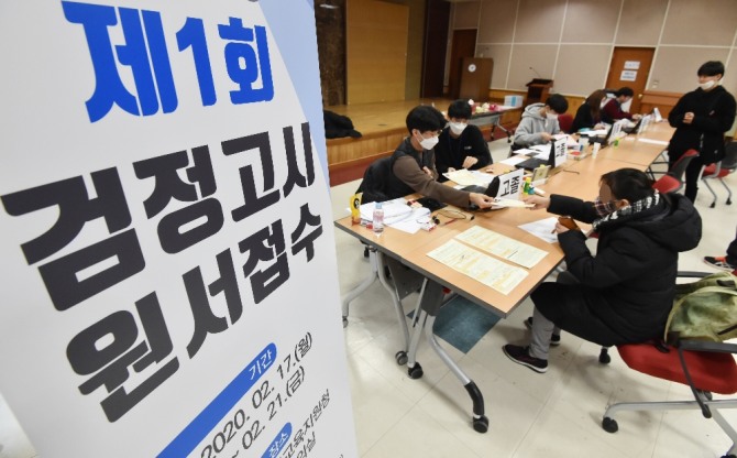 서울시교육청은 다음달 9일 연기 시행 예정이던 '2020년도 제1회 초졸·중졸·고졸검정고시'를 오는 5월 23일로 추가 연기했다. 사진=뉴시스