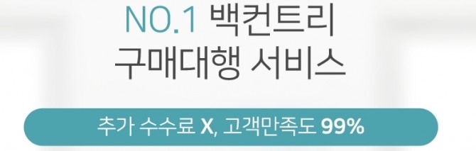 ‘파타덕’ 백컨트리 직구 구매대행 전문 사이트가 오픈했다고 20일 밝혔다. 사진=백컨트리