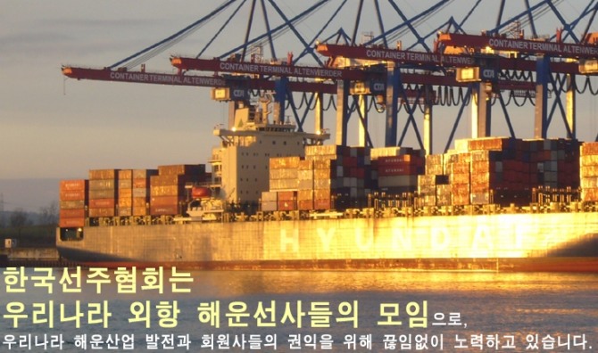 한국선주협회가 20일 외항선박에 마스크 14만장을 전달했다. 사진=한국선주협회 홈페이지