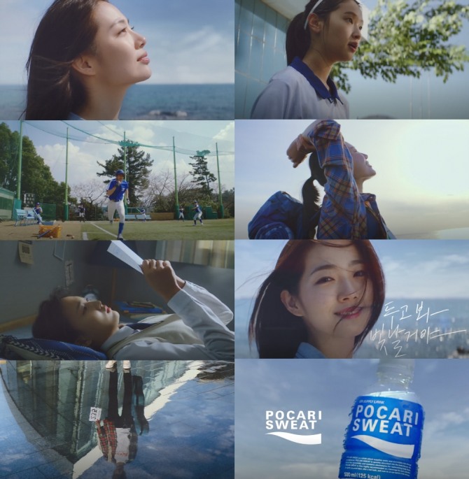 동아오츠카가 '포카리스웨트'의 새 광고를 선보였다. 사진=동아오츠카