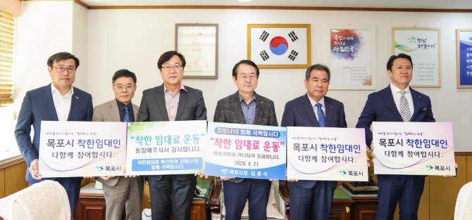 김종식 목포시장이 21일 코로나 19로 어려움을 겪고 있는 지역 내 소상공인들을 위한 ‘착한임대료운동 희망 릴레이 캠페인’에 동참했다. / 전남 목포시=제공