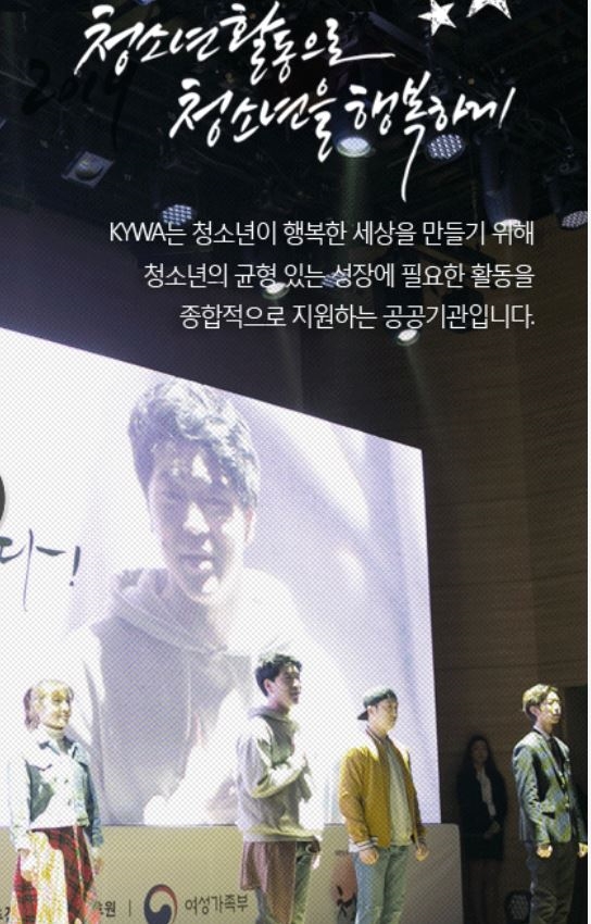 청소년활동진흥원은 청소년들에게 기존의 공간중심 활동에서 비대면 활동의 경험을 청소년에게 만들어주는 디지털 플랫폼 방식으로 청소년들의 랜선 목소리를 담아낸다.사진=청소년활동진흥원홈페이지