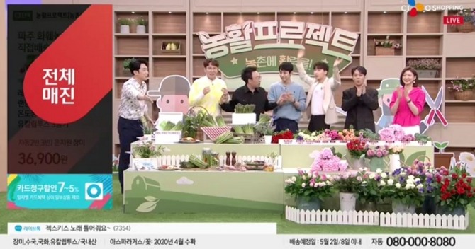 CJ오쇼핑이 MBC 예능 프로그램 '끼리끼리'와 협업해 선보인 '농활프로젝트 기획전' 상품들이 방송 중 완판 기록을 세웠다. 사진=CJ오쇼핑 TV홈쇼핑 화면 캡처.