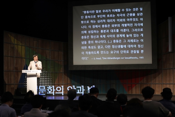 네이버 열린연단 강연 현장 사진. 사진=네이버