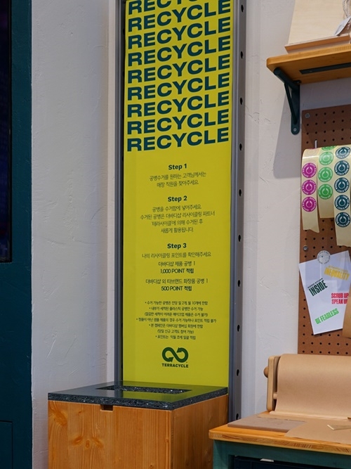 글로벌 환경기업 ‘테라사이클’이 ‘더바디샵’ 강남대로점 등 전국 9개 매장에서 플라스틱 화장품 공병 수거 캠페인을 벌인다고 6일 밝혔다. 사진=테라사이클