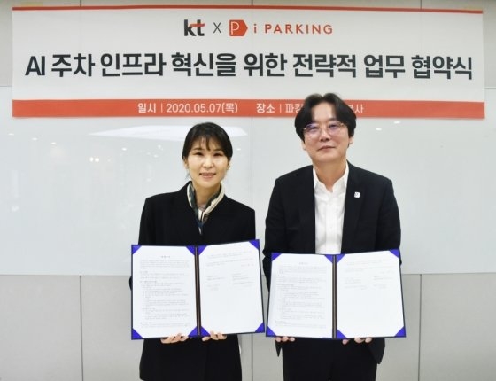 KT AI/BigData사업본부장 김채희(왼쪽) 상무와 파킹클라우드 신상용(오른쪽) 대표가 기념촬영을 하고 있다. 사진=KT