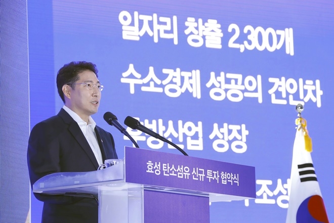 조현준 효성그룹 회장이 지난해 8월 20일 전북 전주시 효성첨단소재 전주공장에서 열린 탄소섬유 신규투자 협약식에서 탄소섬유 투자계획을 발표하고 있다. 사진=뉴시스