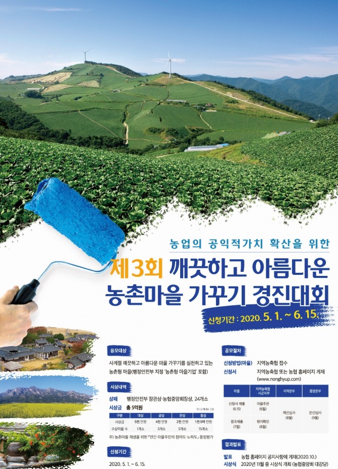 사진=농협중앙회