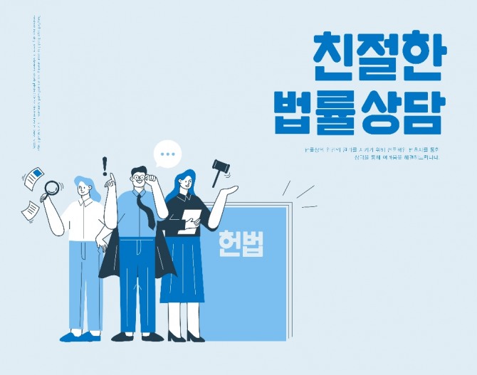 한국청소년활동진흥원은 올해 5월부터 '청소년활동 안전법률상담 서비스'를 청소년활동 안전과 관련한 전반적인 상담이 가능하도록 범위를 확대한다.사진=글로벌이코노믹DB
