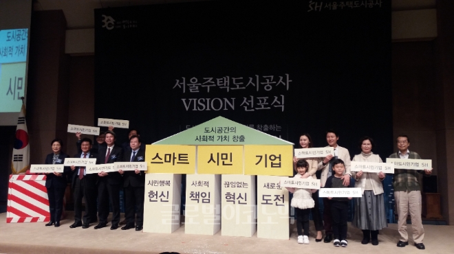 2019년 2월 서울주택도시공사(SH) 창립 30주년 기념식에서 김세용 SH 사장(조형물 왼쪽 1번째)이 직원 가족들과 함께 향후 30년 비전 조형물을 쌓고 있다. 사진=SH 