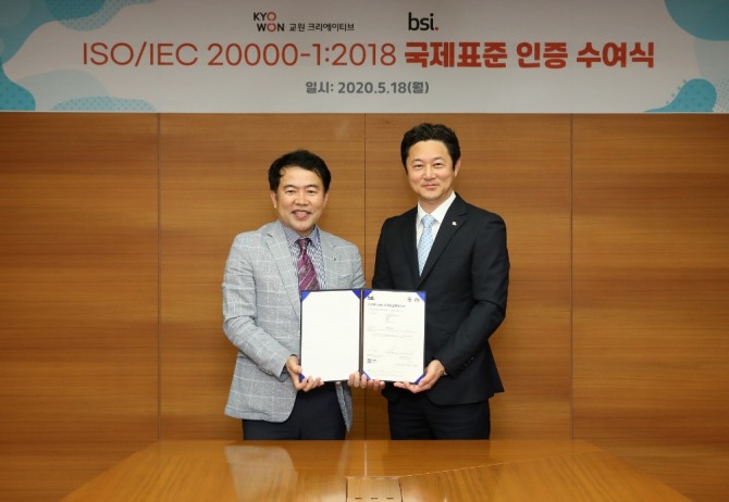 신영욱(오른쪽) 교원그룹 디지털융합사업본부장과 송경수 BSI Korea 총괄책임대표가 'ISO 20000' 수여식에서 기념촬영을 하고 있다. 사진=교원그룹
