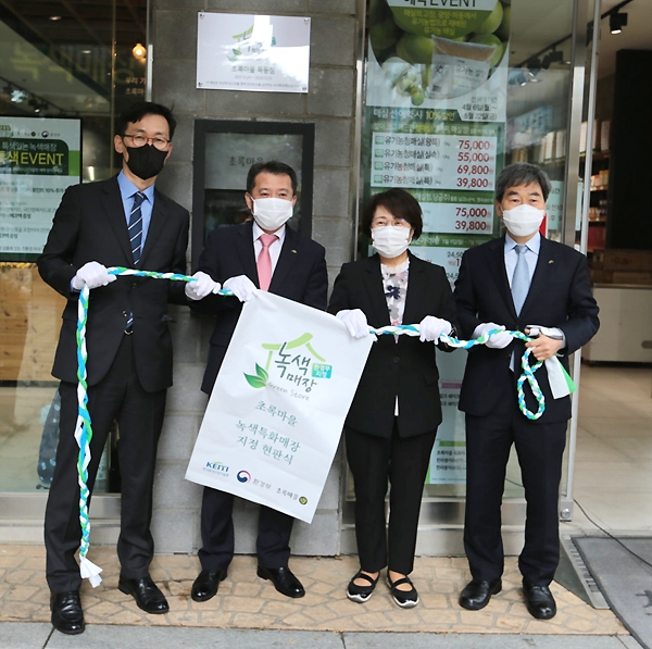 녹색특화매장 지정 현판식에 참여한 구경모 초록마을 경영지원 실장(맨 왼쪽) 등이 기념촬영을 하고 있다. 사진=초록마을
