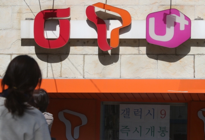 시민이 서울 종로구의 휴대전화 판매점 앞을 지나고 있다. 사진=뉴시스