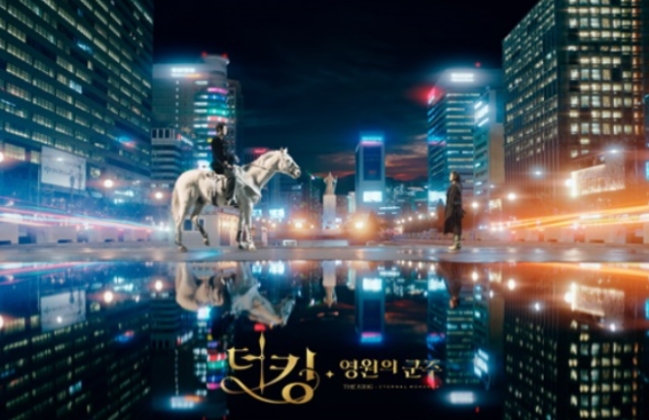 '더 킹: 영원한 군주' 포스터=SBS 제공