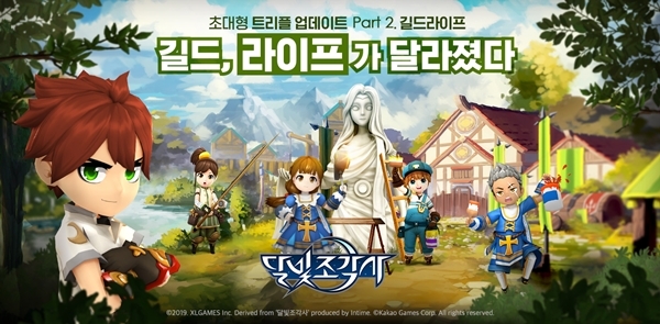 인기 모바일 MMORPG 달빛조각사, 초대형 트리플 업데이트 이미지. 사진=카카오게임즈