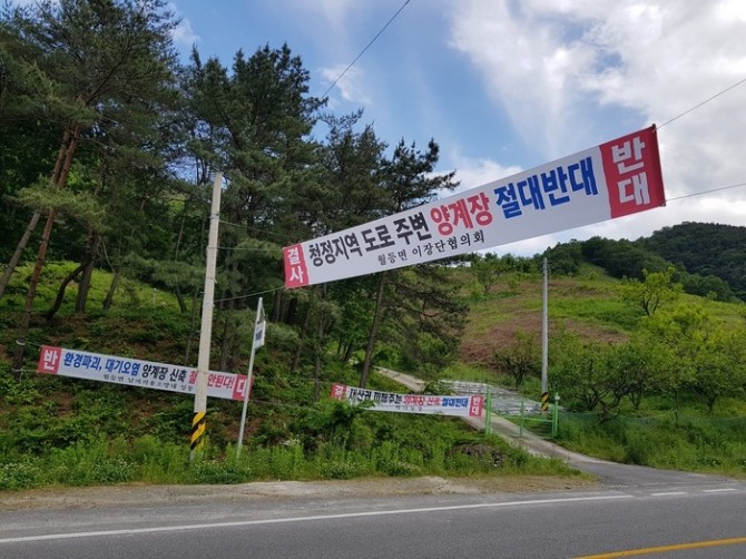 전남 순천시 월등면 신성마을 입구에 '청정지역 도로 주변 양계장 절대반대'를 외치는 현수막이 내걸려 있다.