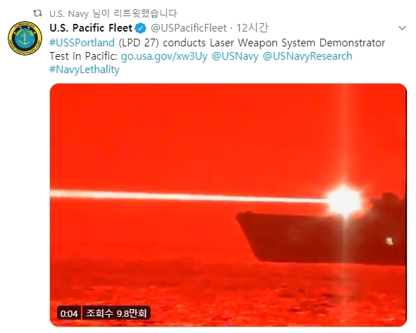 미 태평양함대가 22일(현지시간) 공식 트위터 계정에 공개한 고출력 레이저 무기 시험 장면. 뉴시스