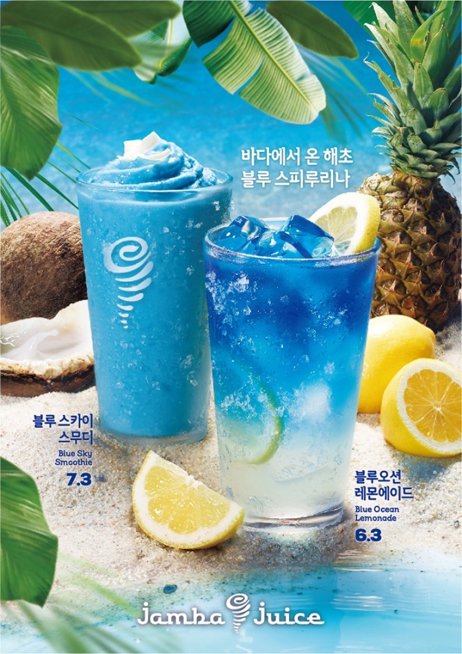 SPC그룹이 운영하는 생과일 음료 브랜드 '잠바주스'가 해조류 ‘블루 스피루리나(Blue Spirulina)’를 활용한 시즌 음료 4종을 출시했다고 26일 밝혔다. 사진=잠바주스