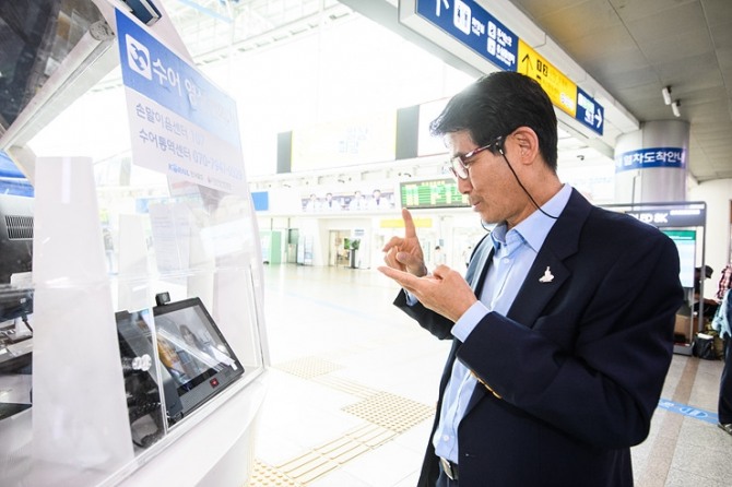 한국철도공사(사장 손병석)는 청각장애인 서비스 개선을 위한 종합대책을 마련했다. 사진은 수어영상 전화서비스 모습(한국철도공사 제공)