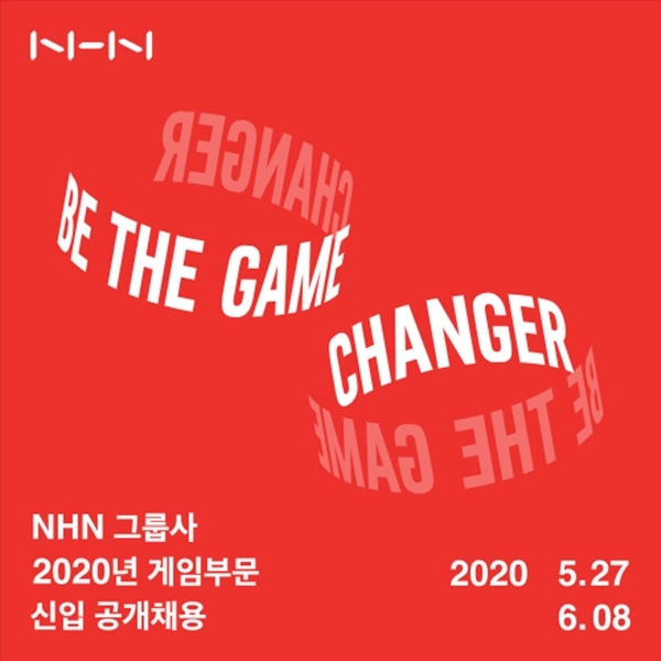 NHN 2020 게임부문 신입 공개채용 이미지. 사진=NHN