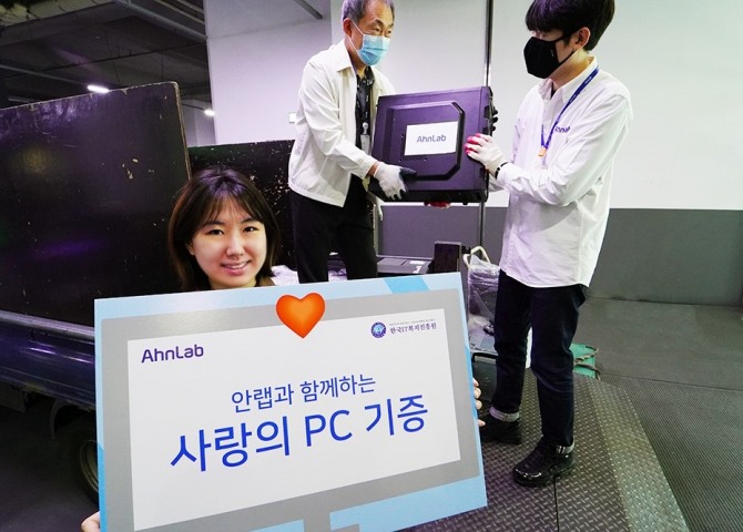 지난 26일 안랩 판교 사옥에서 취약계층 청소년 지원을 위한 사내 불용 PC를 한국IT복지진흥원에 기증하고 있다. 사진=안랩
