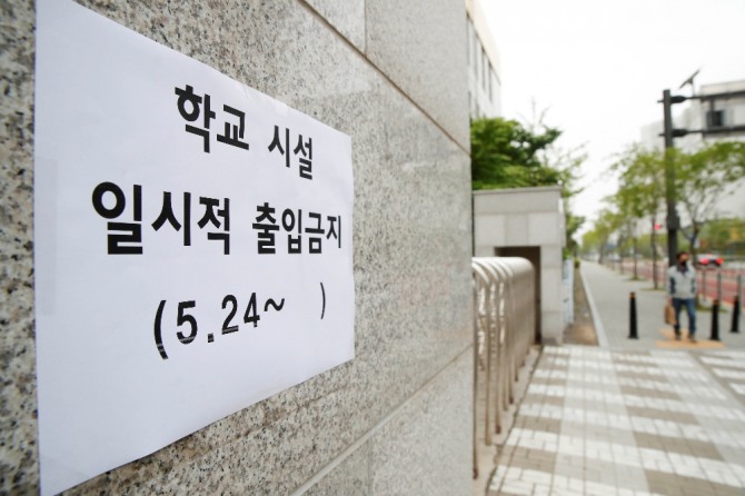 서울 강동구 강동초등학교가 28일 등교를 중단하고 원격수업으로 전환했다.  사진=뉴시스