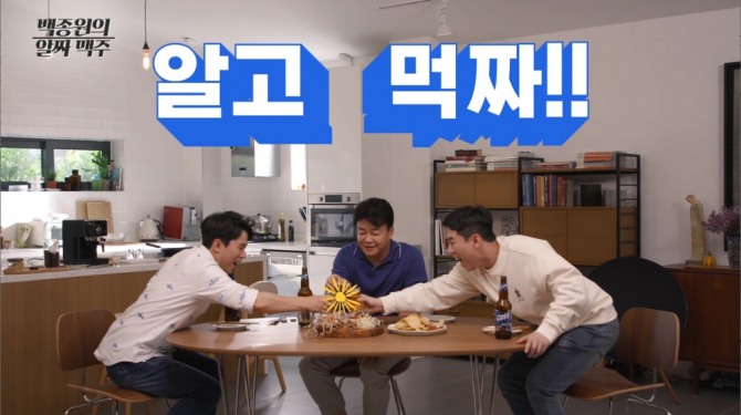 오비맥주의 '카스 알짜 맥주 클라쓰'가 유뷰트 1300만 뷰를 기록했다. 사진=오비맥주