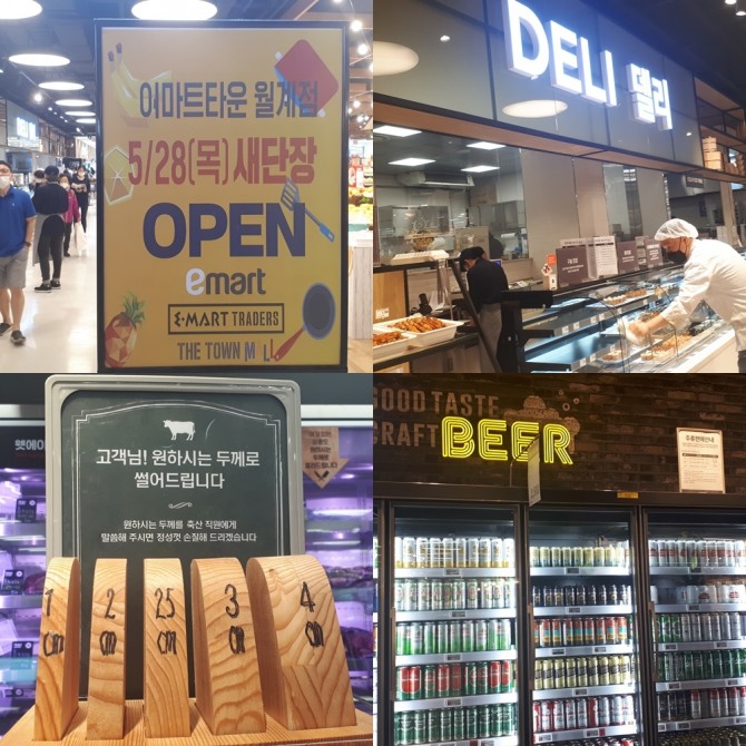 이마트타운 월계점의 이마트는 신선식품(그로서리) 중심으로 개편됐다. 사진=손민지 기자