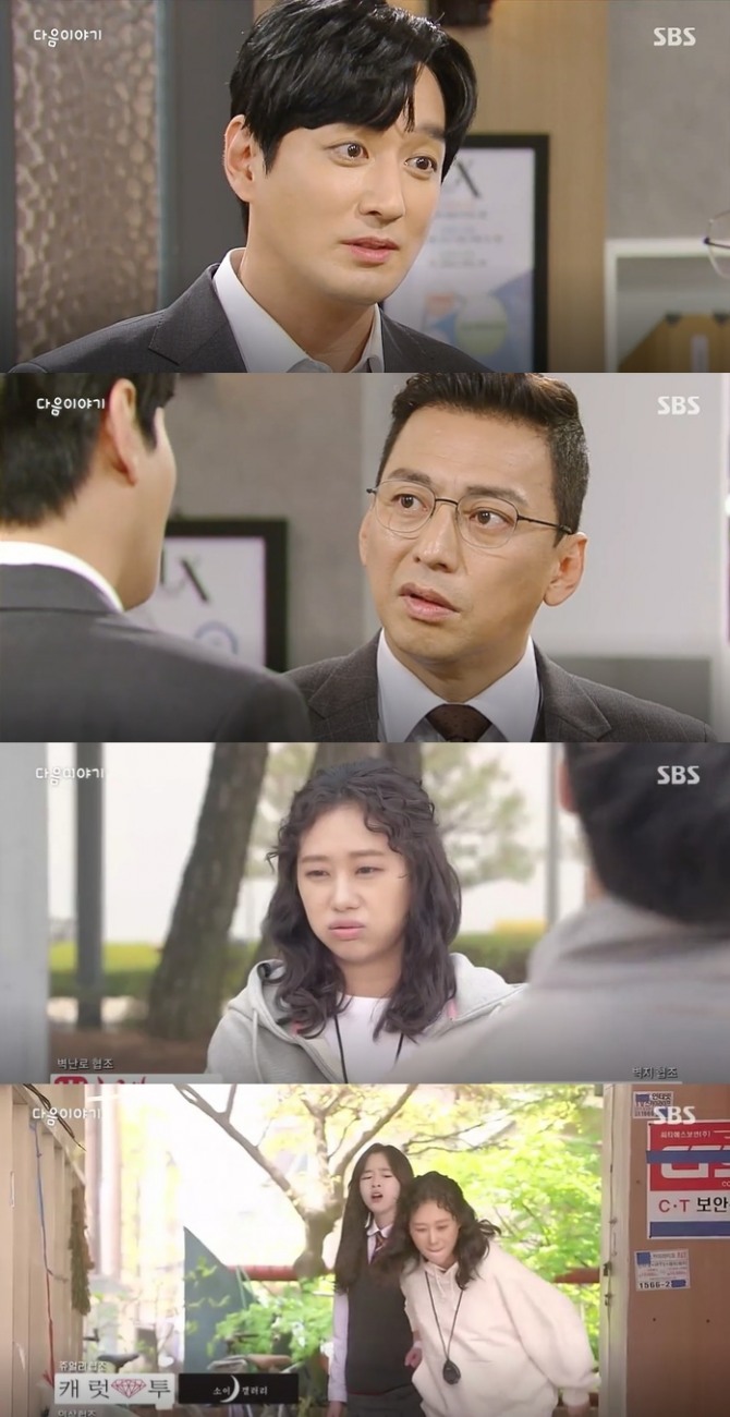 29일 오전 방송되는 SBS 일일드라마 '엄마가 바람났다' 0회에는 강석준(이재황)이 강석환(김형범)에게 그룹 회장이 되겠다고 선전포고를 한다. 사진=SBS '엄마가 바람났다' 20회 예고 영상 캡처 