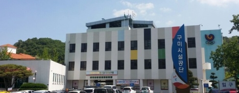 사진=구미시