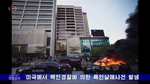 북한 조선중앙TV. 연합뉴스