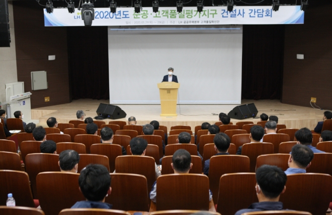 한국토지주택공사(LH) 권혁례 공공주택본부장(가운데)이 5월 28~29일 개최된 '새로운 주거품질 서비스 시스템 구축을 위한 간담회'에서 발연하고 있다. 사진=LH  