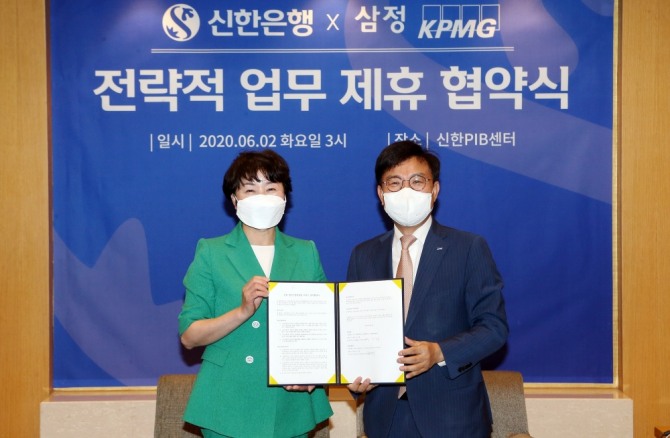 왕미화 신한은행 부행장(왼쪽)과 구승회 삼정KPMG 재무자문 부문대표 (오른쪽)가 업무협약 체결후 기념촬영을 하고 있다. 사진=신한은행