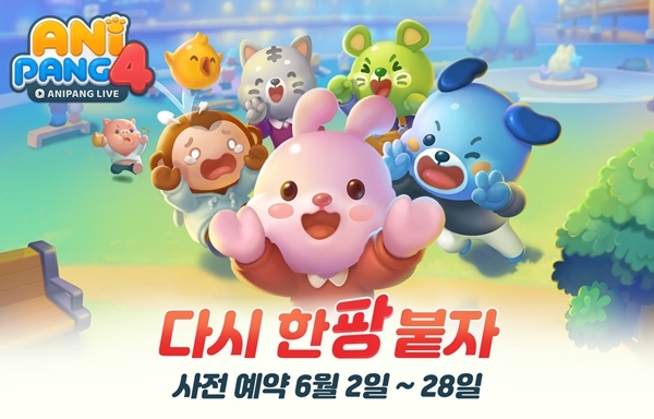 선데이토즈 애니팡4 사전예약 이미지. 사진=선데이토즈