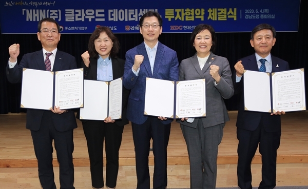 경남 김해시 경남도청에서 4일 열린 NHN 클라우드 데이터센터 투자협약 체결식에 참석한 권순호 HDC현대산업개발 대표(왼쪽부터), 진은숙 NHN CTO 총괄이사, 김경수 경남지사, 박영선 중소벤처기업부장관, 허성곤 김해시장이 포즈를 취하고 있다. 사진=NHN