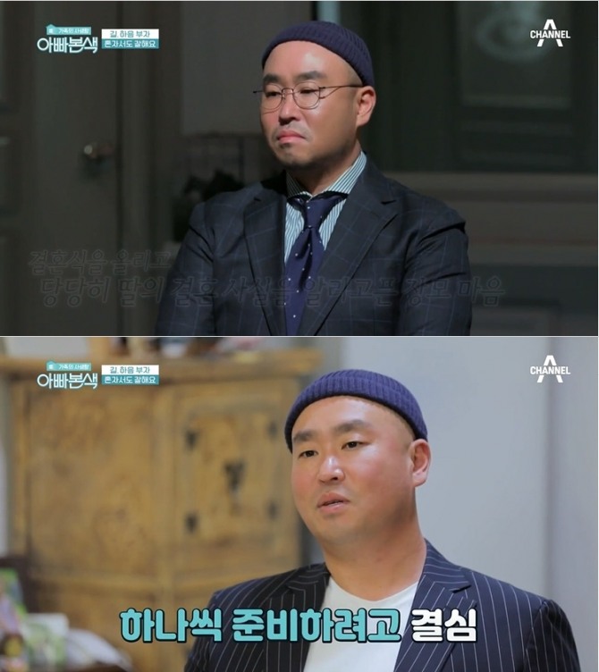 사진= 채널A 방송 캡처 