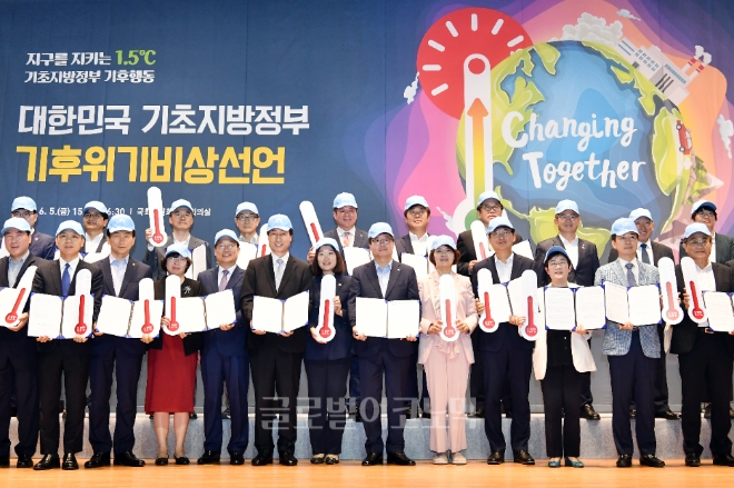 염태영 시장(앞줄 오른쪽 6번째)를 비롯한 참석자들이 '대한민국 기초지방정부 기후비상선언' 발표 후 함께하고 있다.  
