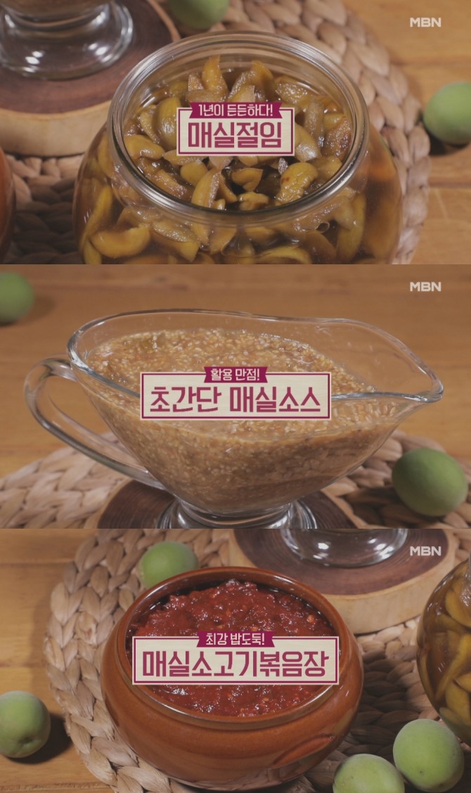 7일 밤 10시 50분 방송되는 MBN '알토란' 286회에는 홍쌀이 매실명인이 출연, 매실절임과 매실소스, 매실소고기볶음장 레시피를 선보인다. 사진=MBN 제공