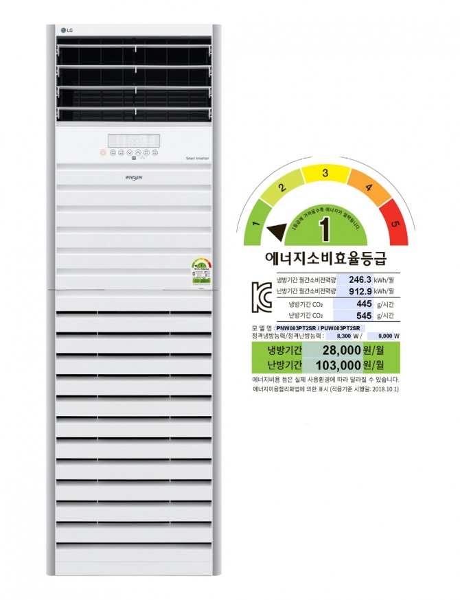 LG전자는 10일 업계 최초 에너지소비효율 1등급을 달성한 휘센 상업용 스탠드 에어컨(모델명: PW083PT2SR)을 출시했다. 사진=LG전자 제공