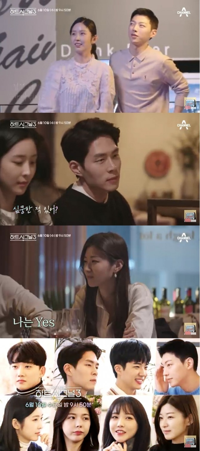 10일 밤 방송되는 채널A 러브라인 추리게임 '하트시그널 시즌3' 11회에는 박지현과 김강열, 천인우와 이가흔, 서민재와 임한결, 천안나와 정의동이 더블데이트를 하는 모습이 그려진다. 사진=유튜브 채널A 캡처 
