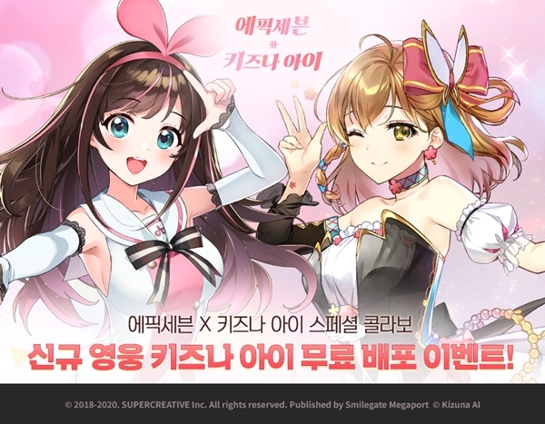 스마일게이트 메가포트 에픽세븐, 신규 콜라보레이션 영웅 키즈나 아이와 월광 영웅 여일의 디에리아 무료 배포 이미지. 사진=스마일게이트