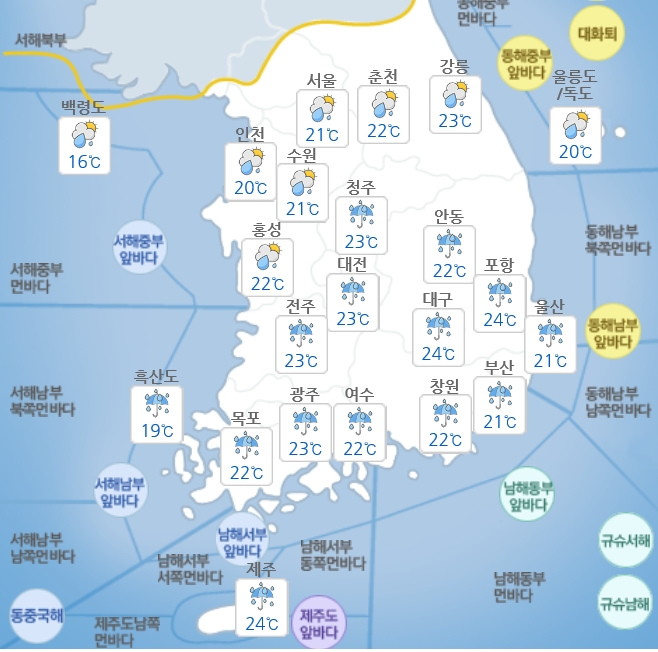 14일 오전 날씨. 기상청 홈페이지 캡처