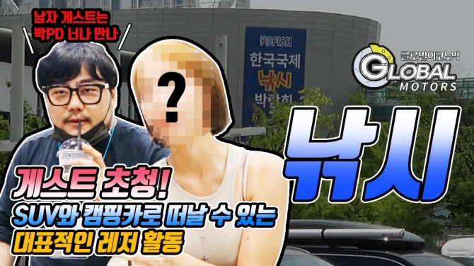 [영상] 캠핑카 타고 낚시갈 준비해 볼까? 사진=글로벌모터즈