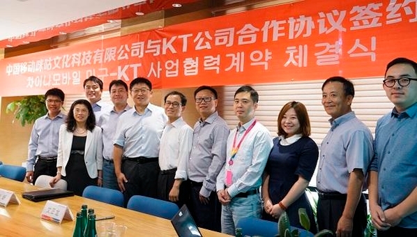 중국 북경 소재 차이나모바일 미구 본사에서 KT와 차이나모바일 미구 관계자들이 사업 협력 계약 체결 후 기념사진을 찍고 있다. 사진= KT 제공