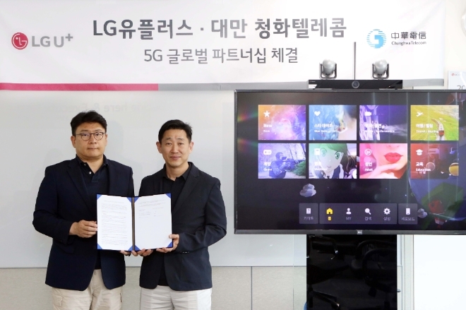 LGU플러스 5G서비스그룹장 김준형 상무(오른쪽)와 AR/VR서비스담당 최윤호 상무가 대만 청화텔레콤과 원격 화상회의를 통해 5G 수출 계약을 맺고 있다. 사진=LG유플러스