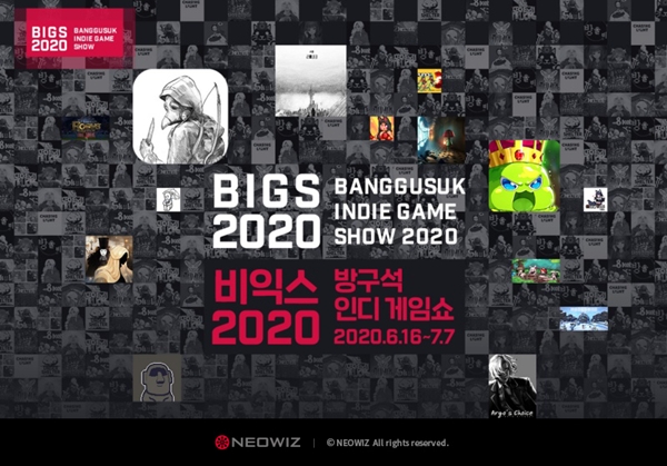 비익스 2020 공식 이미지. 사진=네오위즈