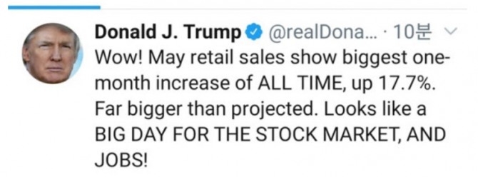뉴욕증시 폭발을 몰고온 소매판매에 대한 트럼프 대통령 트위터 