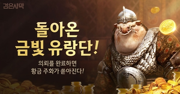 검은사막 신규 PVE 전장 ‘불멸의 나락’ 추가 이미지. 사진=펄어비스