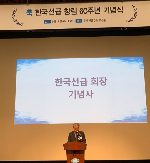 이형철 한국선급 회장이 18일 개최된  한국선급 창립60주년 기념식에서 기념사를 낭독하고 있다. 사진=한국선급