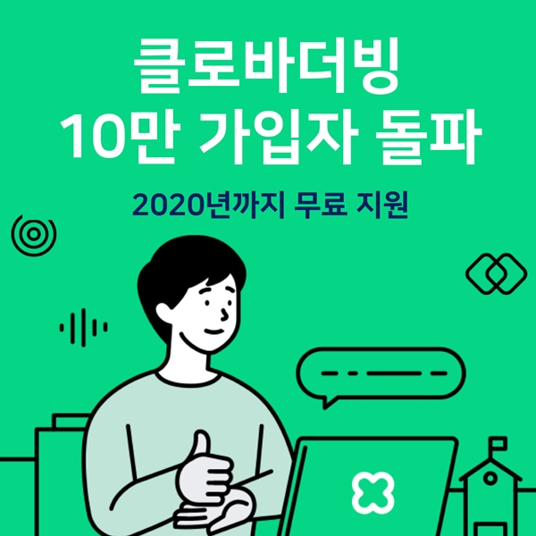 네이버 AI 성우 클로바더빙 가입자 10만 명 돌파 관련 이미지. 사진=네이버